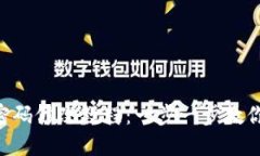 Tokenim账户密码修改教程：