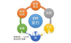 iM钱包如何安全便捷地换取