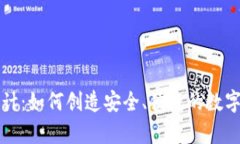 比特币钱包设计：如何创