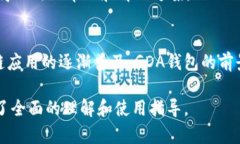 baioti江西赣州区块链：深