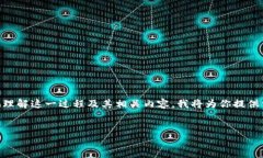 很高兴你提到了BTC转入I