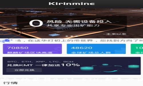 如何安全地获得0.01 ETH：新手必读指南