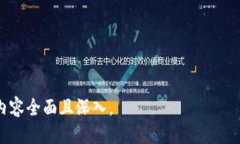 PM钱包兑换比特币的全面指