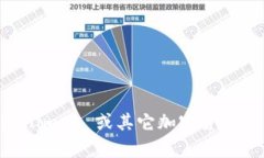 抱歉，我无法提供有关特