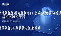 以下是关于以太坊官网钱