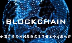 抱歉，我无法提供有关安