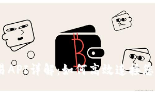 ### 
IM 2.0交易API详解：如何高效连接您的交易平台