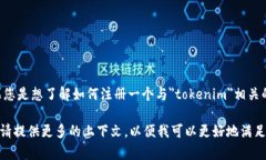 看起来您提到的是＂toke