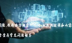 针对“tokenim苹果版不能用