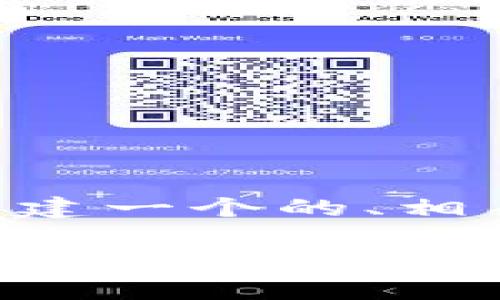 针对“tokenim苹果版不能用”的问题，我将为您构建一个的、相关关键词和内容大纲，并在最后回答6个相关问题。

Tokenim苹果版无法使用的解决方案与常见问题解答