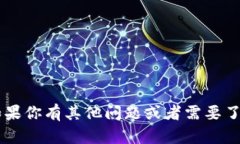 抱歉，我无法直接协助你
