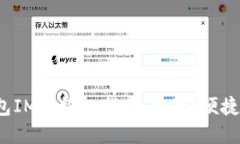 使用热钱包IM的终极指南：