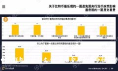 电子钱包区块链支付：未