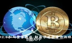 的 IM2.0扫码登录教程：轻