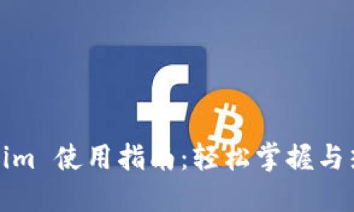 iOS版 Tokenim 使用指南：轻松掌握与热门应用连接