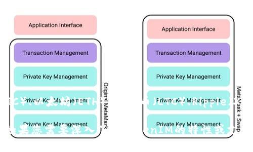 在TokenIM这种数字资产钱包中，存储的币种通常包括各种主流加密货币，如比特币（BTC）、以太坊（ETH）、莱特币（LTC）、Ripple（XRP）等。同时，TokenIM也可能支持一些基于ERC-20标准的代币和其他区块链上的资产。

为了更全面地解答“TokenIM里面存的什么币”这个问题，我将请您再提供更多的细节。如果您需要深入了解TokenIM的特性或支持的具体币种信息，请让我知道！