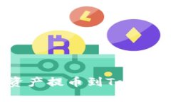 思考的和关键词如何将交