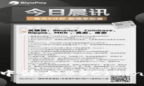 ### 如何在IM 2.0中添加BSC（Binance Smart Chain）