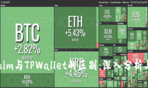 Tokenim与TPWallet的区别：深入分析与对比