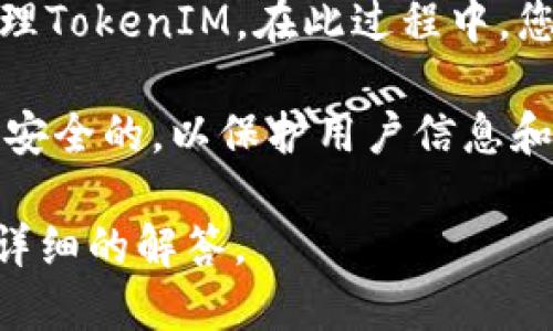 要获取Apple的TokenIM，您需要遵循以下步骤：

1. **了解TokenIM是什么**：TokenIM是一种身份验证系统，用于提供安全的身份验证和授权，通常在应用程序和服务中使用。

2. **创建Apple Developer账号**：如果您还没有一个，您需要访问Apple Developer网站并注册一个开发者账号。这是获取TokenIM或任何Apple服务API的基础。

3. **访问Apple开发者文档**：在获得开发者资格后，访问Apple的开发者文档页面，查找与TokenIM相关的内容。

4. **调用API**：根据您的需求，您可以使用Apple的API来创建和管理TokenIM。在此过程中，您将需要一些技术基础知识，可能涉及编程。

5. **确保安全性**：在使用TokenIM时，确保您的存储和传输过程是安全的，以保护用户信息和隐私。

如果您对TokenIM有更具体的问题或需求，欢迎提出，我会尽量给出详细的解答。