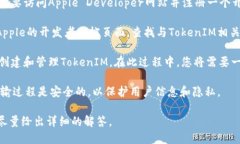 要获取Apple的TokenIM，您需
