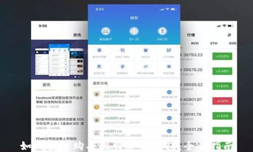 
如何安全购买比特币冷钱包：全面指南