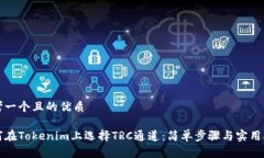 思考一个且的优质如何在