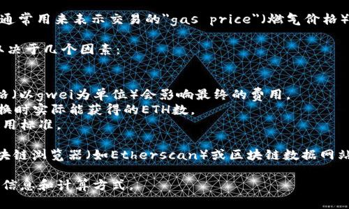 在以太坊网络上，