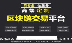 USDT钱包地址是否相同？深