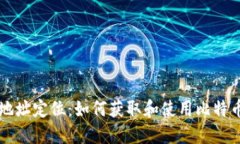 比特币钱包地址定位：如