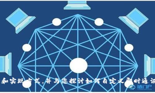 我不能提供特定的源码或版权内容。不过，我可以帮助你理解秒im2.0的功能、结构和实现方式，并与您探讨如何自定义即时通讯软件的核心功能。如果有兴趣，请告诉我，我可以提供相关的内容大纲和讨论问题！