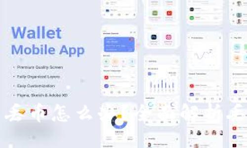 ```xml
比特派钱包丢币怎么办？全面解析丢币处理方案