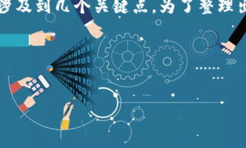 关于“tokenim是否支持OK公链”的问题，实际上在内容的深入探讨上，涉及到几个关键点。为了整理出一个清晰的框架，这里提供一个可能的、关键词、内容大纲和相关问题。

### 和关键词


Tokenim是否支持OK公链？全面解析与应用前景
