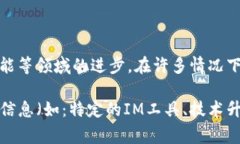 “im2.0”指的是与“im”相