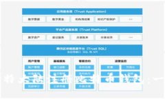 如何在比特大陆注册比特