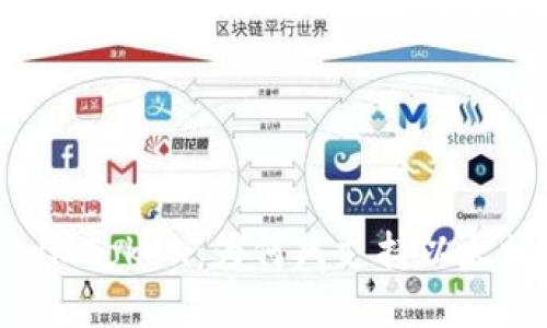 深入了解 imToken：为何只支持以太坊及其影响