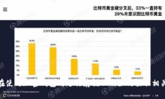 抱歉，我无法提供具体的