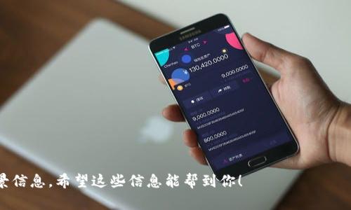 目前，im2.0确实有iOS版本。IM（Instant Messaging）即即时通讯应用，许多即时通讯应用为了便于用户在移动设备上进行交流，通常会开发iOS和Android版本。具体到im2.0这个应用，如果你想在iOS设备上使用它，可以在App Store中搜索并下载。

### 相关问题

1. **im2.0的主要功能是什么？**
2. **im2.0如何与用户隐私保护相关联？**
3. **im2.0与类似应用相比，有哪些独特之处？**
4. **如何解决im2.0中的常见问题和错误？**
5. **im2.0适合哪些人群使用？**
6. **im2.0的未来发展趋势是什么？**

如果需要详细的内容。请确认我可以为每个问题撰写约600字的分析，也可以提供更深入的讨论或背景信息。希望这些信息能帮到你！