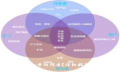 如何删除Tokenim中的代币？