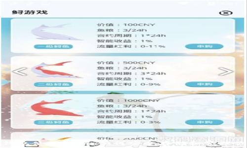   
小狐比特币钱包使用指南：如何安全存储和管理你的数字资产