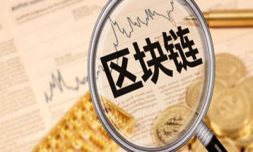 关于“tokenim怎么查转账的IP”这个主题，可以设计一个的以及相关关键词，同时制定一个内容大纲，实际上，TokenIM是一个加密数字货币钱包，不一定提供直接的IP查询功能。相关内容将围绕转账的记录、隐私保护和相关问题进行探讨。

### 与关键词


如何通过TokenIM查询转账记录与IP地址