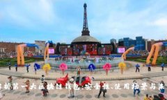 全面解析第一大区块链钱
