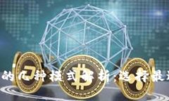 思考和关键词im2.0钱包助记