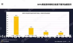 比特币Core钱包导出私钥的