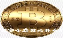 Tokenim：如何安全存储比特