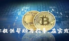   如何安全地建立以太坊钱