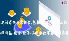 以下是您请求的内容框架