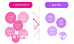 以太坊公链钱包的价格分