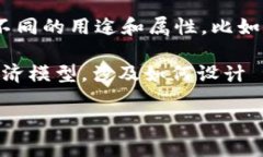 在区块链和加密货币的语
