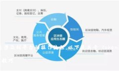 要激活Tokenim中的币种，通